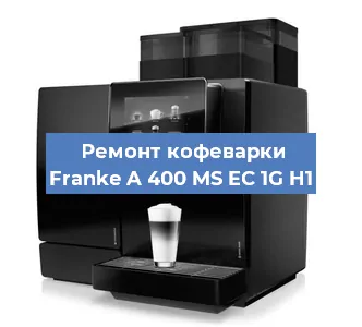 Замена | Ремонт редуктора на кофемашине Franke A 400 MS EC 1G H1 в Ижевске